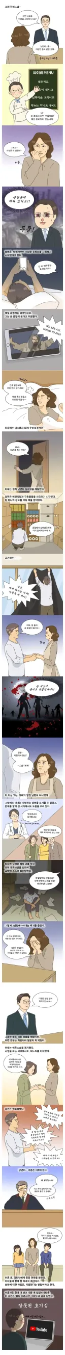 황당한 이혼 사유 레전드