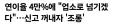 코스피 외 하냐?