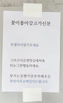 어느 아파트 메모