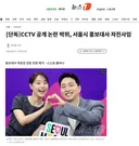 [단독] CCTV 공개 논란 박위, 서울시 홍보대사 자진사임