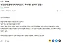 부장한테 왜 혼났는지 이해못한 직원