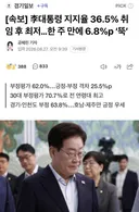 내란청산 하랬더니 지지율 청산 중