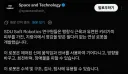 "수색 밎 구조, 검사에 유용한 로봇을 개발했습니다!!"