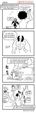매국노 조롱잔치 후기 만화 상편