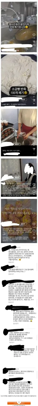 몇시간동안 만든 음식 전량 폐기합니다