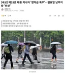 제18호 태풍 지나자 '장마급 폭우'…일요일 남부지방 '비상'