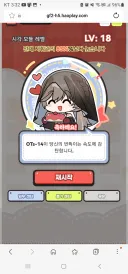 소전2)미니게임 어지럽냉