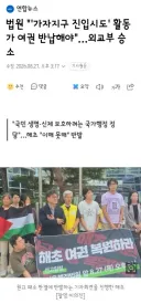 여권무효화 외교부 승소에 활동가와 정의당의 반박 기자회견