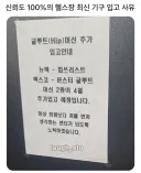 신뢰도 100%의 헬스장 최신 기구 입고 사유