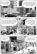식객) 좌천 때문에 뿔난 기자