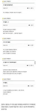 존나 환상적인 밤을 보낸듯한 27살
