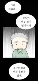 큰돈을 잃고도 정신 못차리는 사람의 마인드