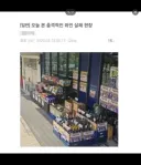 충격적이고 비극적인 학살 현장