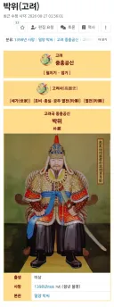 이번 공익 저격사건의 두번째로 안타까운 피해자