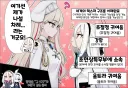 블루아카) 칼학생회장을 보고 직접 나서는 케이쨩.manhwa