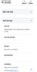 고발장 관련 경찰청 답변 참고들 하십쇼