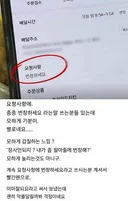 번창하세요라는 말에 기분이 별로라는 자영업자