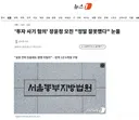 '투자 사기 혐의' 장윤정 모친