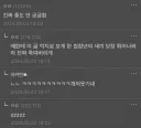 ??? : 이딴글 좇도 안 궁금한데 올리지 마셈