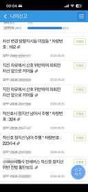 블랙박스 신고를 열심히 하자