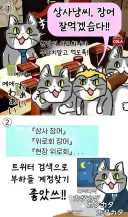 의외로 존재한다는 상사의 갑질