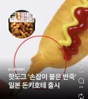 돈키호테 이 맛잘알 쉐키들