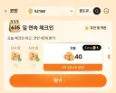 알리 출첵 코인 주는게 오늘부터 많이 줄어들었네요