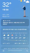 아니 근데 오늘은 시원한데 날씨.