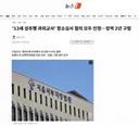 '13세 성추행 과외교사' 항소심서 혐의 모두 인정…징역 2년 구형