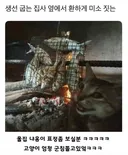 생선 굽는 집사 옆에서 환하게 미소짓는