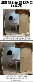 내 방 달라는 딸 대처법
