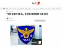 70만 유튜버 겸 BJ, 수면제 대리처방 의혹 입건