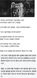비행기 티켓 살 돈이 없었던 청년