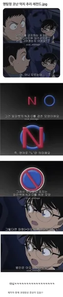 명탐정 코난 억지 추리 레전드