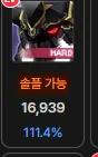 메카닉 새기들 엄살 지리네 약하면 얼마나 약하다고 ㅋㅋㅋㅋㅋㅋㅋㅋㅋㅋㅋ