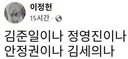 이번 정영진 김준일이 인혁당 사건을 조롱에 사용한걸 보면
