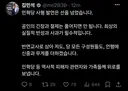 김민석 트윗 인혁당 관련