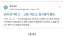 지금 보면 ㅈㄴ 소름끼치는 뉴스