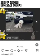 오타쿠 용어를 잘못 배운 아빠