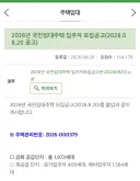 세곡·강일·마곡 등 국민임대주택 입주자 모집 공고