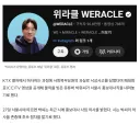 박위)그 유튜버 근황
