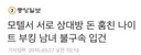 상호간의 통화 스와핑 ㄷㄷㄷㄷ