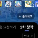 원신)은근히 누르기 어려운 것
