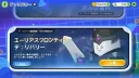 트릭컬) 글로볼 다음주에 나오는 스토리