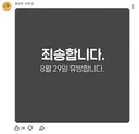 최욱 정영진의 웃다가 근황