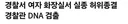 어떤 자세인지 감도 안오네.jpg