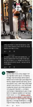 이상화에 일침 놓는 헬창들