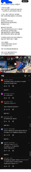 파묘 되고 있는 박위 유투브 컨텐츠