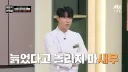 냉부) 진짜 최현석 돌리는 거 개웃기네 ㅋㅋㅋㅋㅋ