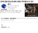 와.. 루리웹 관리자 글 보고 개씨껍했다 ㄷㄷㄷ